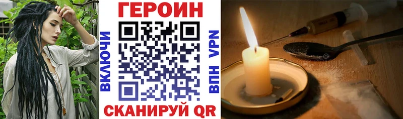 Героин белый  Энгельс 