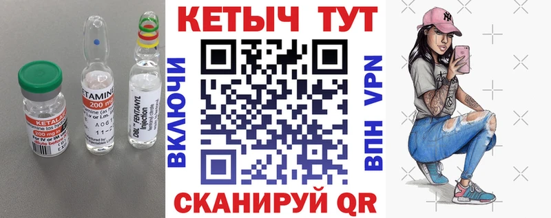Кетамин VHQ Энгельс