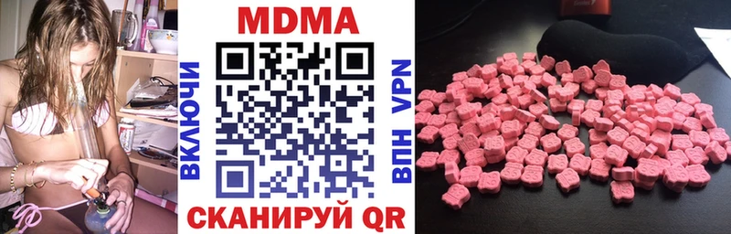 купить наркоту  Энгельс  МДМА молли 