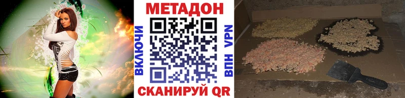 Метадон кристалл цена Энгельс
