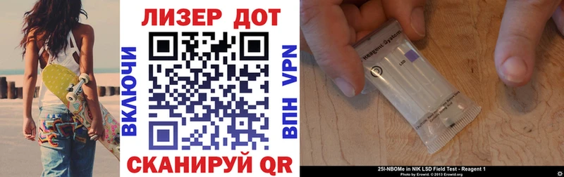 Марки N-bome 1,5мг  Энгельс 